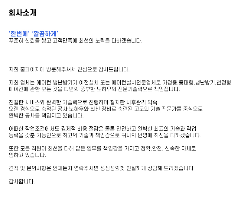 천안시스템에어컨설치