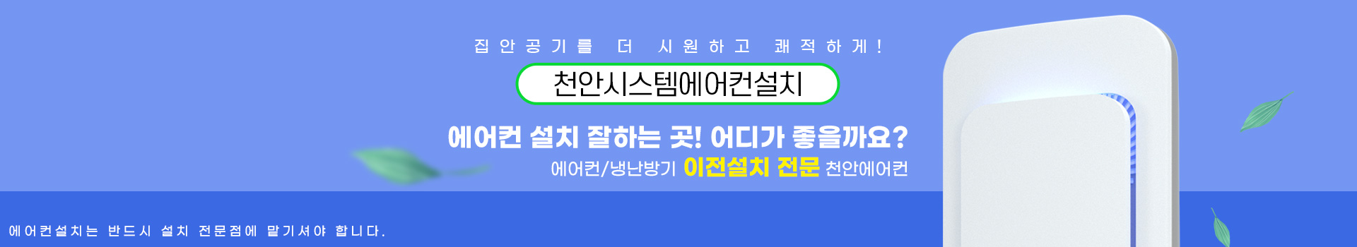 천안시스템에어컨 PC 비주얼 0